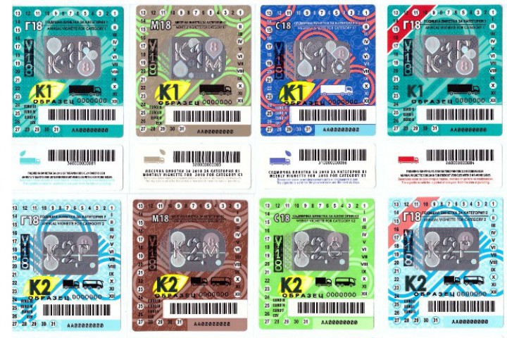 Стикери се продават в над 3 000 разпространителски пункта От