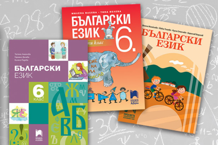 Издателската група Просвета осигури за всички училища в страната достъп